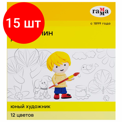 Комплект 15 шт, Пластилин гамма Юный художник, 12 цветов, 168 г, со стеком, 280045 пластилин 6 цветов 84 г юный художник со стеком