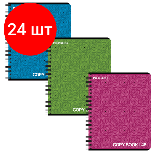 Комплект 24 шт, Тетрадь А5, 48 л, BRAUBERG ЭКО, гребень, клетка, обложка картон, монохром 2, 402046 тетрадь а5 комплект 50 шт 48 л brauberg эко клетка обложка картон монохром 2 402043
