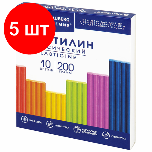 Комплект 5 шт, Пластилин классический BRAUBERG академия классическая, 10 цветов, 200 г, стек, высшее качество, 106503 пластилин классический brauberg 10 цветов 200 г стек