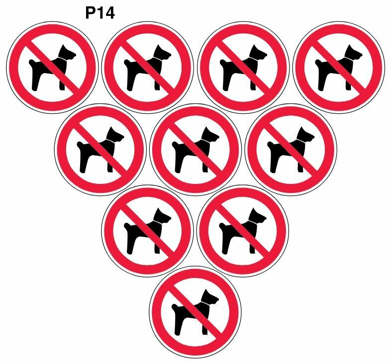 Запрещающие знаки Р14 Запрещается вход, проход с животными ГОСТ 12.4.026-2015 100мм 10шт