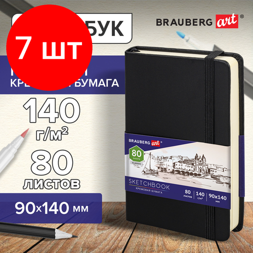 Комплект 7 шт, Скетчбук, слоновая кость 140 г/м2 90х140 мм, 80 л, кожзам, резинка, BRAUBERG ART CLASSIC, черный, 113188 скетчбук для эскизов brauberg art classic 21х29 7 см a4 140 г м² 80 л черный