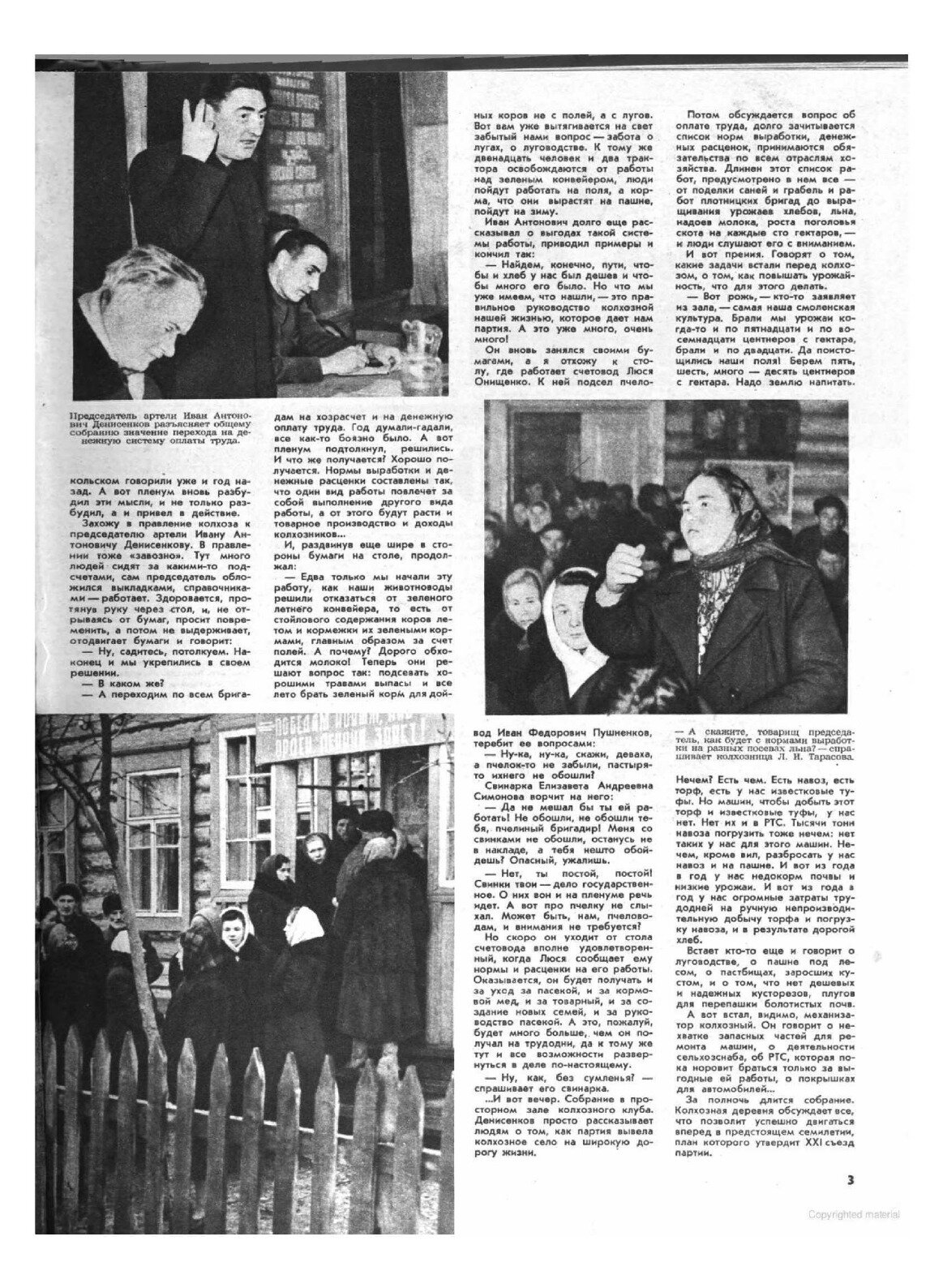 Книга Журнал «Огонек». №1, 1959 - фото №3