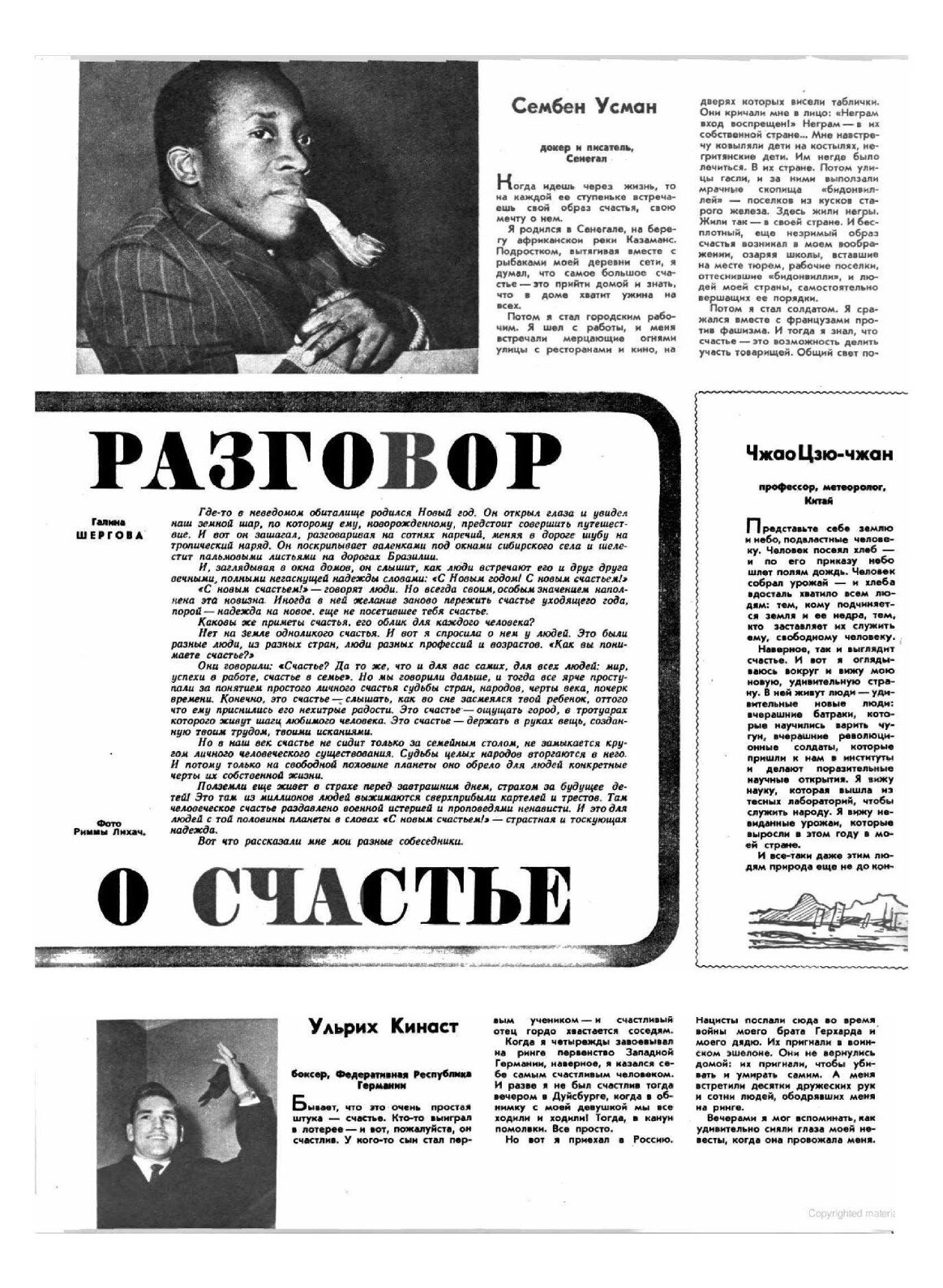Книга Журнал «Огонек». №1, 1959 - фото №4