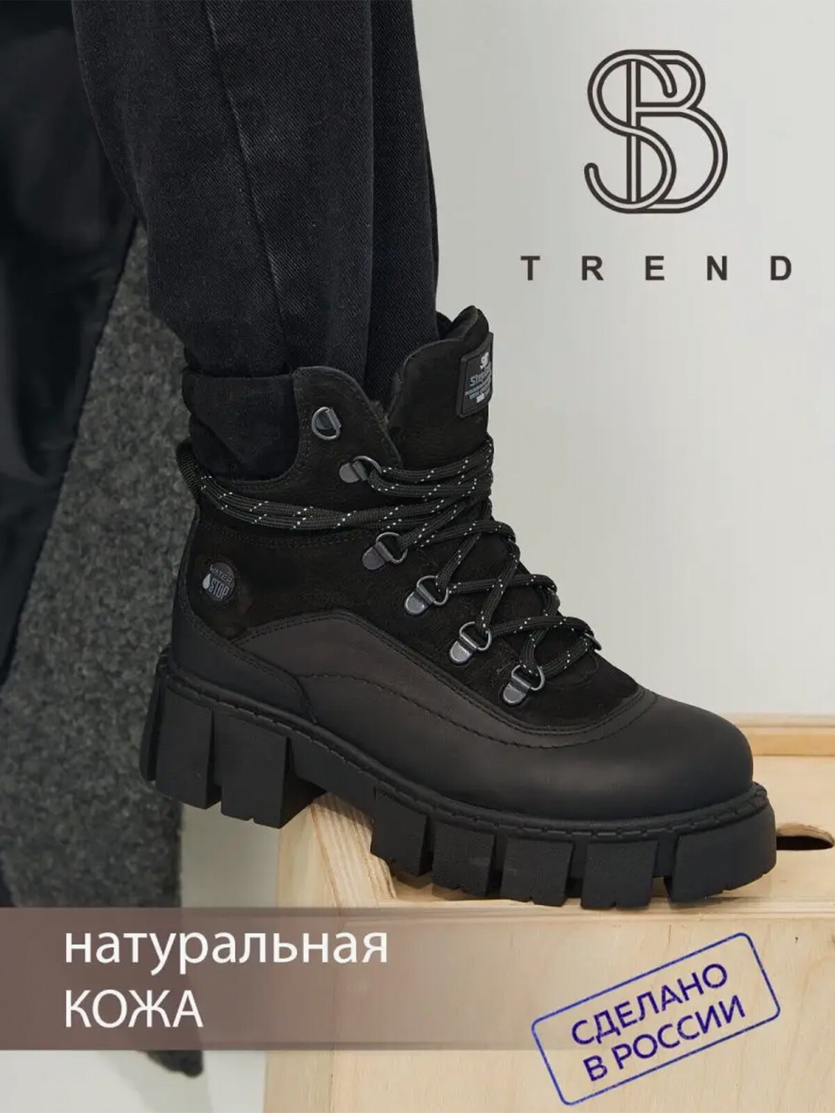 Ботинки берцы Step Borg Ботинки зимние на шнурках с молнией SB TREND, натуральная кожа, нубук