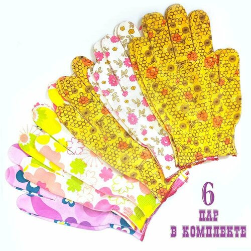 Перчатки хозяйственные садовые тканевые, 6 пар, разноцветные