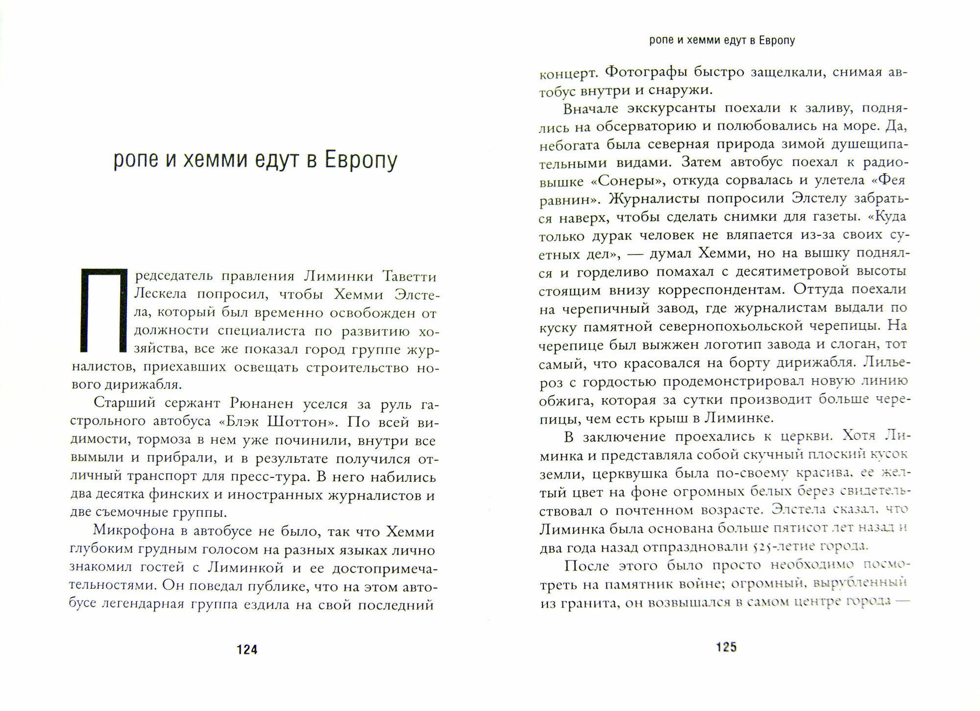 Дирижабли бизнесмена Лильероза - фото №3