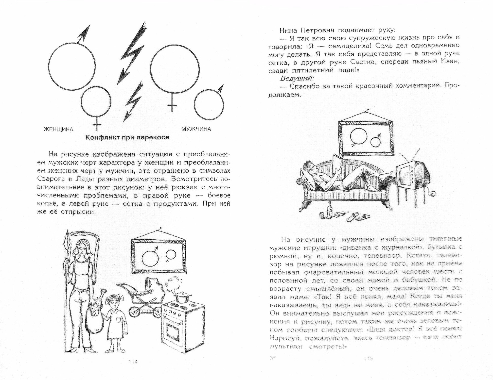 Практический курс доктора Синельникова. Как научиться любить себя - фото №2