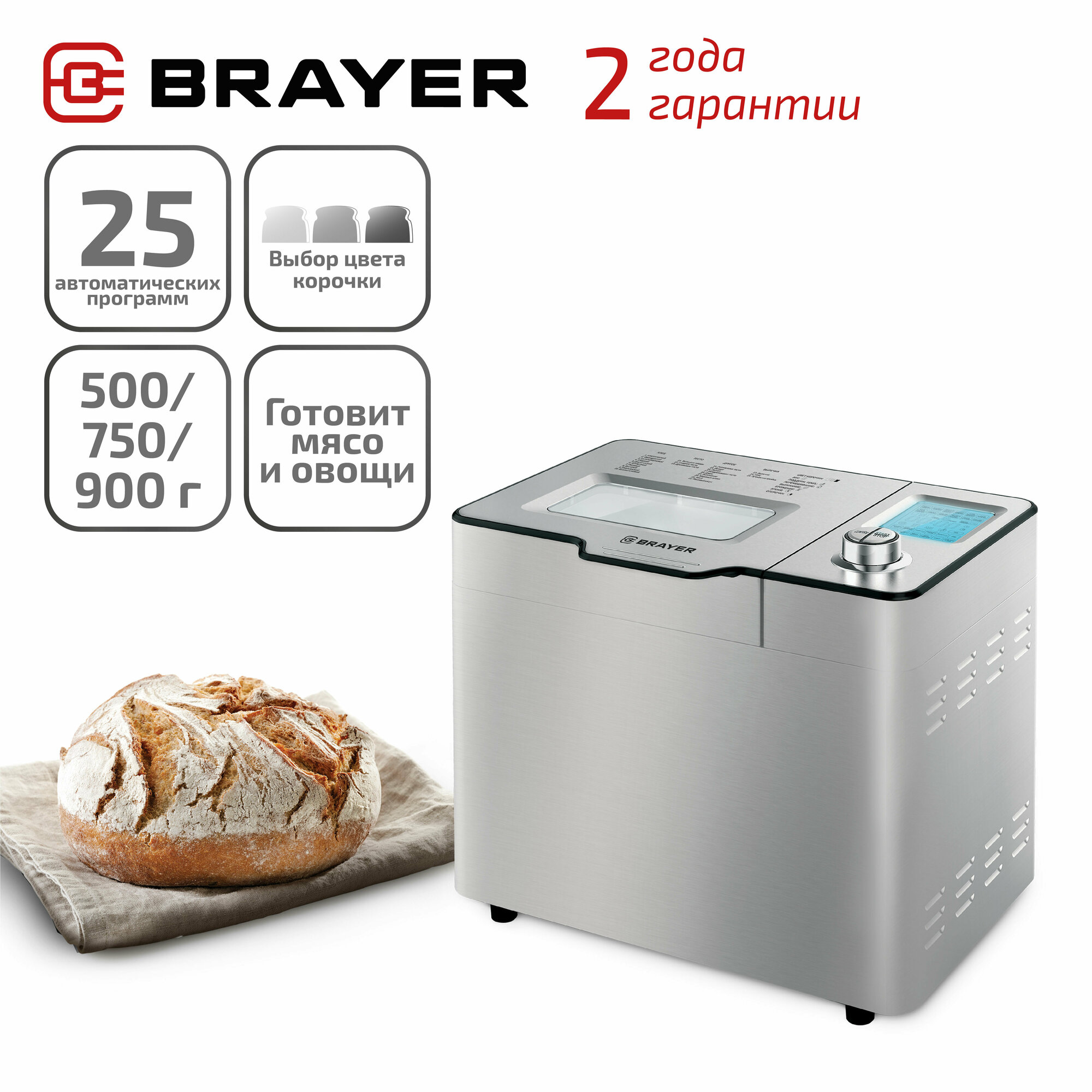 фото Хлебопечка BRAYER BR2702