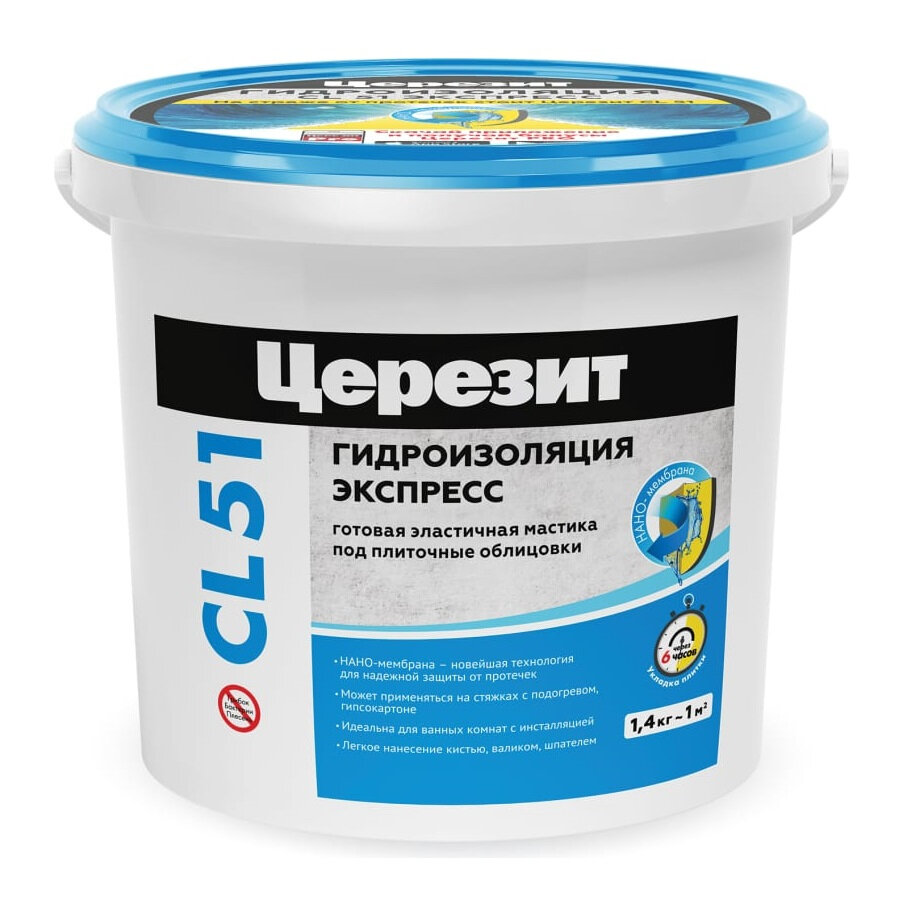 Гидроизоляция CERESIT CL51 эластичная полимерная для внутренних работ 1.4 кг