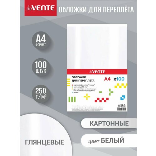 Обложки для переплета глянцевые картонные А4 100 шт 1490₽