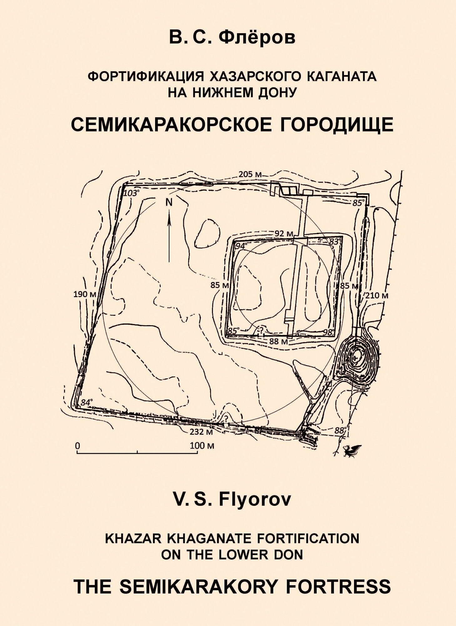 Фортификация Хазарского каганата на Нижнем Дону. Семикаракорское городище - фото №5