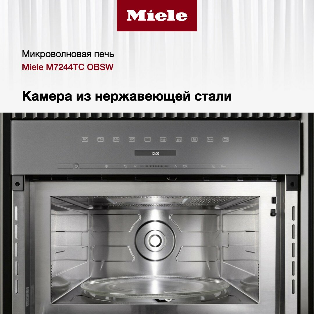 Встраиваемая микроволновая печь Miele - фото №12