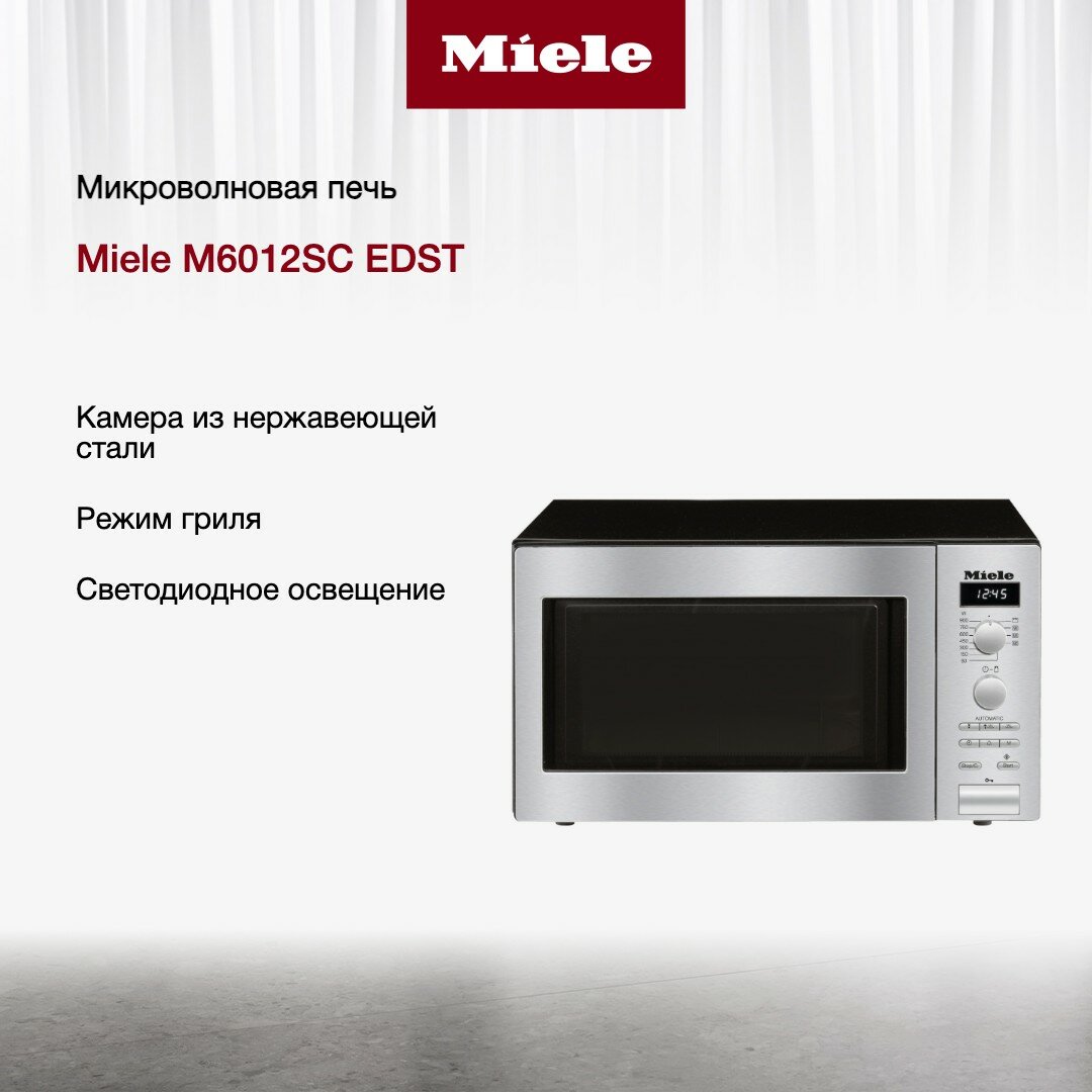 Микроволновая печь Miele M 6012 SC EDST