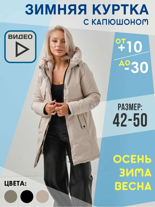 Куртка  dt Fashion, размер 42/52