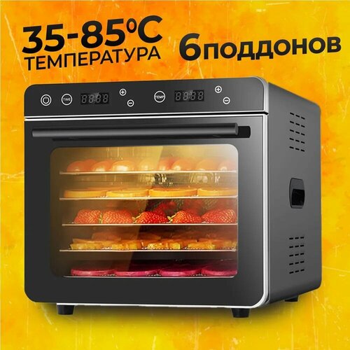 Сушилка для овощей и фруктов TAKARA DF-08B в двухслойном корпусе из нержавеющей стали Гарантия - 3 года 1529000₽