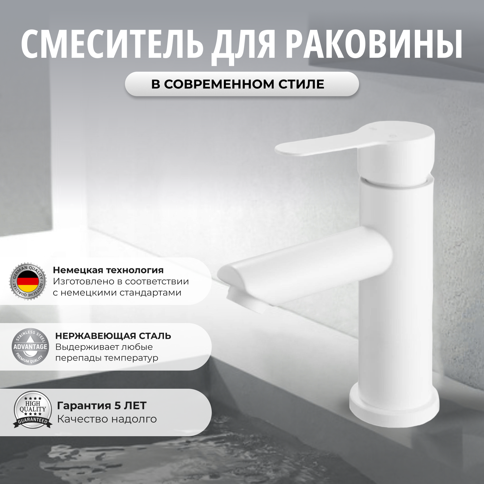 фото Смеситель для раковины в ванную / Смеситель для умывальника / Смеситель для раковины белый / Нержавеющая сталь. Белый.