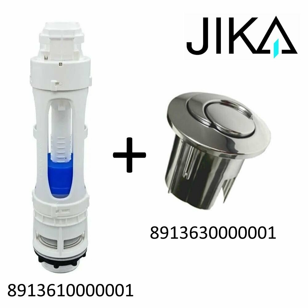 Сливной механизм JIKA 8913610000001+ кнопка 8913630000001(короткая)