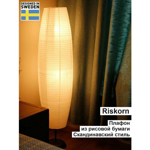 Торшер напольный ретро лампа ночник 3390₽