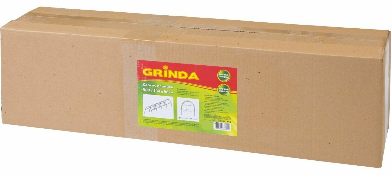 GRINDA 500 х 134 х 96 см, пластиковый, каркас парника (422313-500)