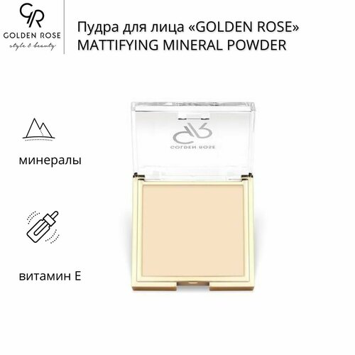 Пудра для лица GOLDEN ROSE MATTIFYING MINERAL POWDER пудра для лица golden rose mineral terracotta 12 г