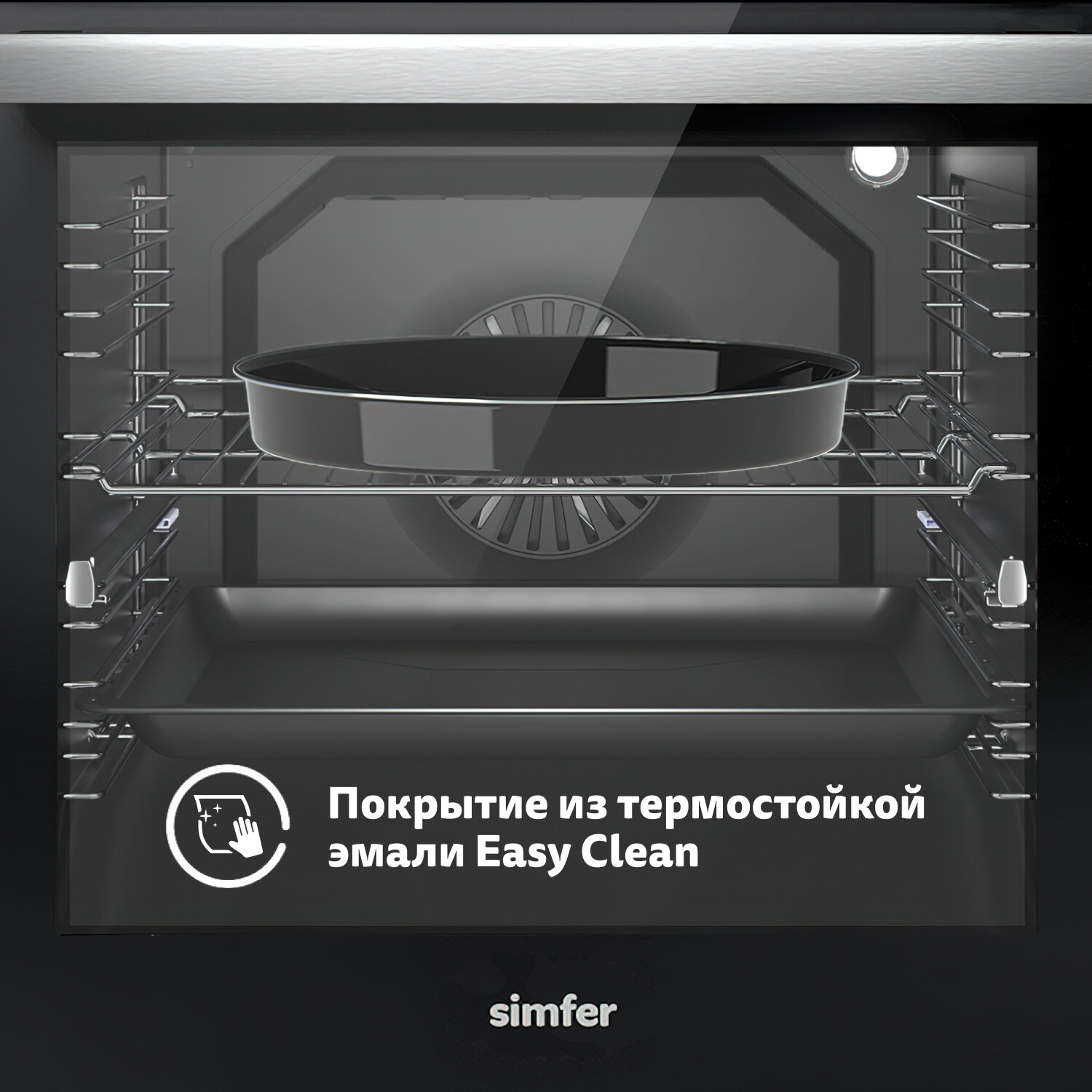 Электрический духовой шкаф Simfer B6ES69070 (9 режимов работы, турбо-конвекция, 80 л, гриль, таймер, черное стекло) - фото №11