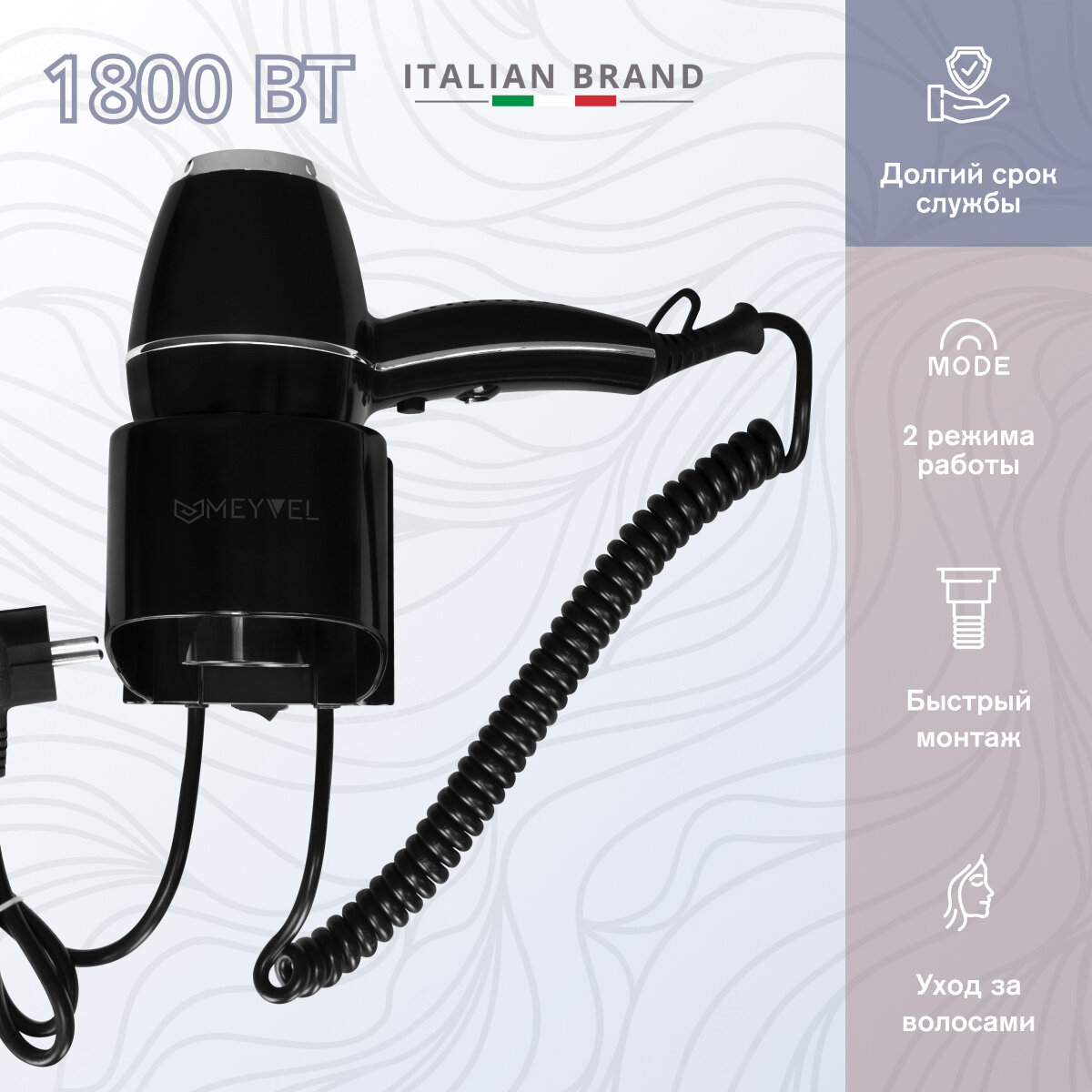 фото Настенный фен для волос Meyvel с держателем черный MF7-1800 (Black)