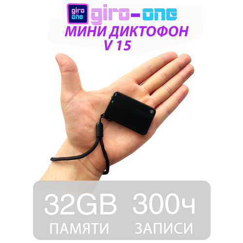 Мини диктофон V15 Активация голосом 32GB 506800₽