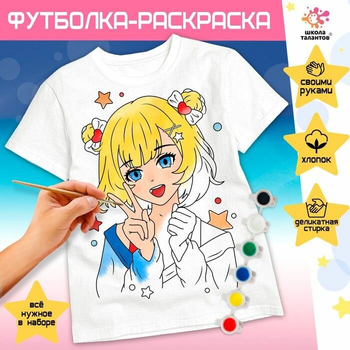 Набор для творчества футболка-раскраска "Девочка луна", размер 122-128 см