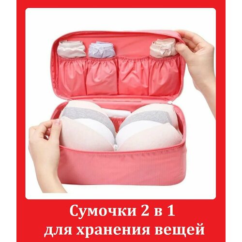 Органайзер для сумки 13х26 см, розовый