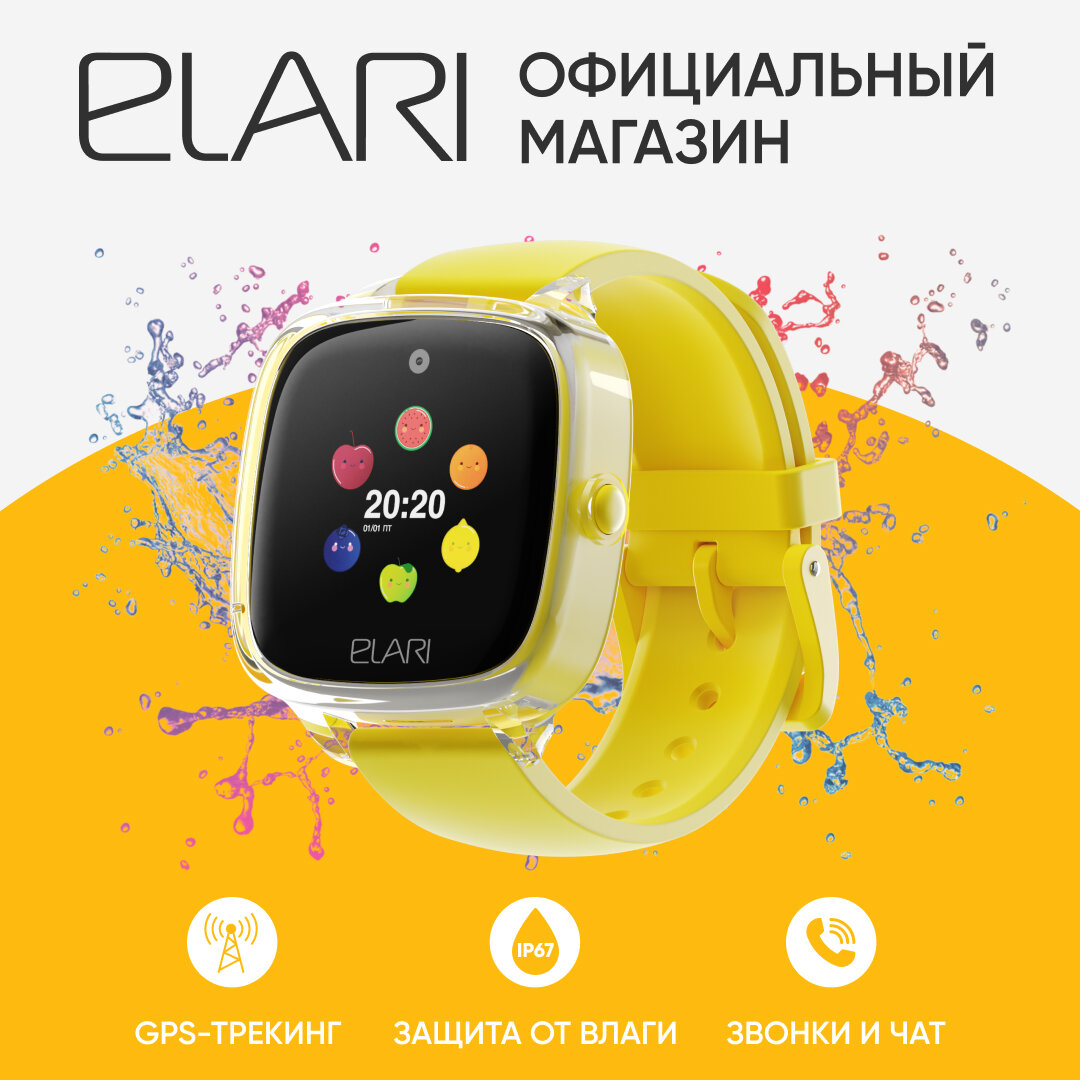Детские умные часы ELARI KidPhone Fresh Wi-Fi, желтый