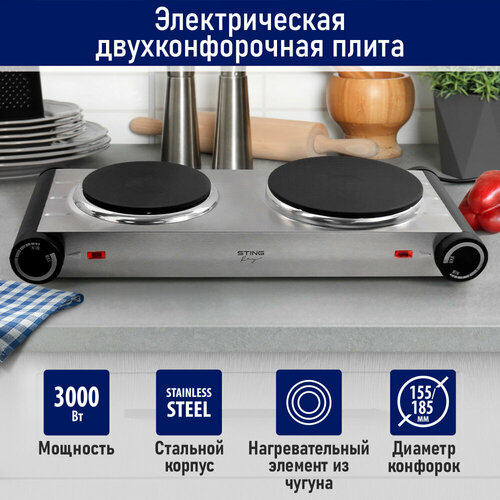 STINGRAY ST-HP3520C сталь электроплитка 311000₽