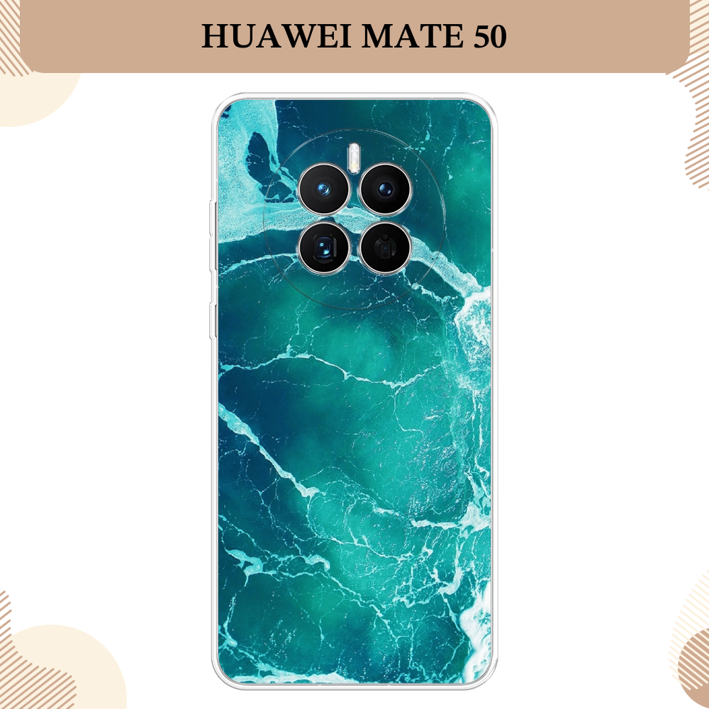 Силиконовый чехол "Изумрудный океан" на Huawei Mate 50 / Хуавей Мате 50