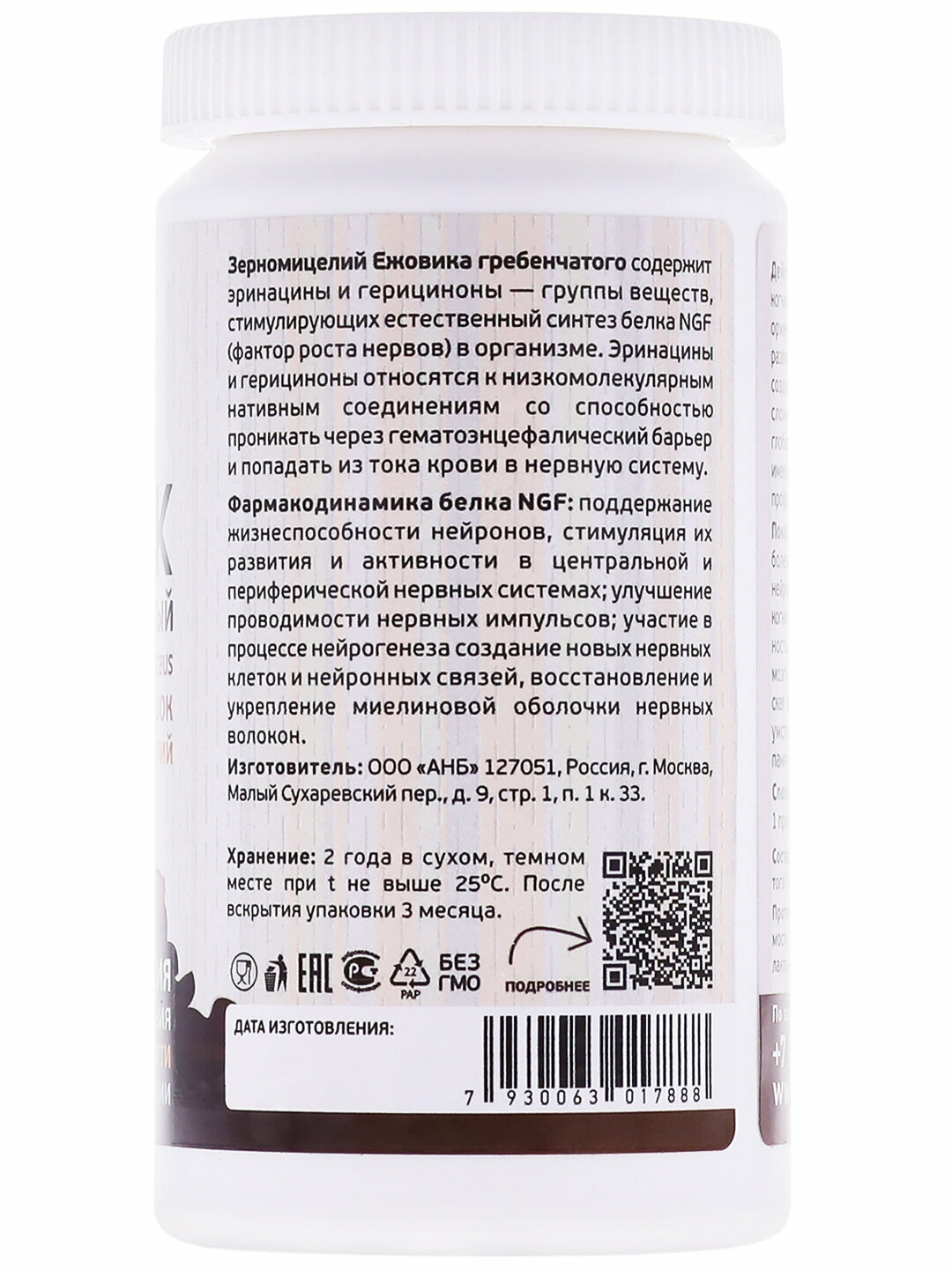 Картинки Ноотроп Ежовик гребенчатый порошок мицелия, 100 г - "Русские корни" / для Мозга