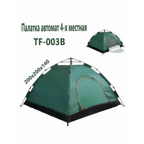 палатка туристическая автомат vlaken tf 004b 200х200х140 см Палатка автоматическая 4-х местная Vlaken TF-003B