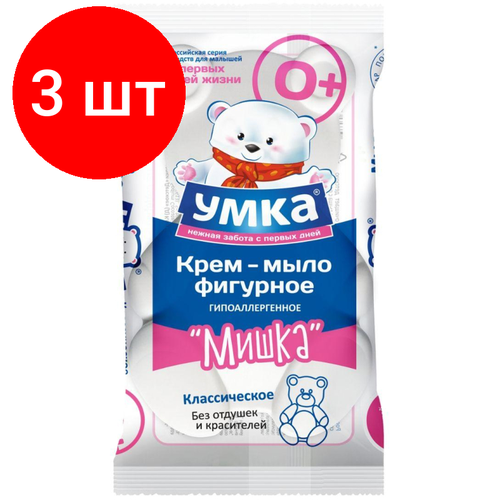 Комплект 3 штук, Мыло туалетное Мишка умка детское фигурное , 60г