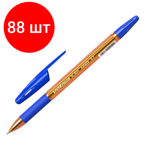 Комплект 88 штук, Ручка шариковая неавтомат. Erich Krause R-301AmberStick&G 0.7, син, манж