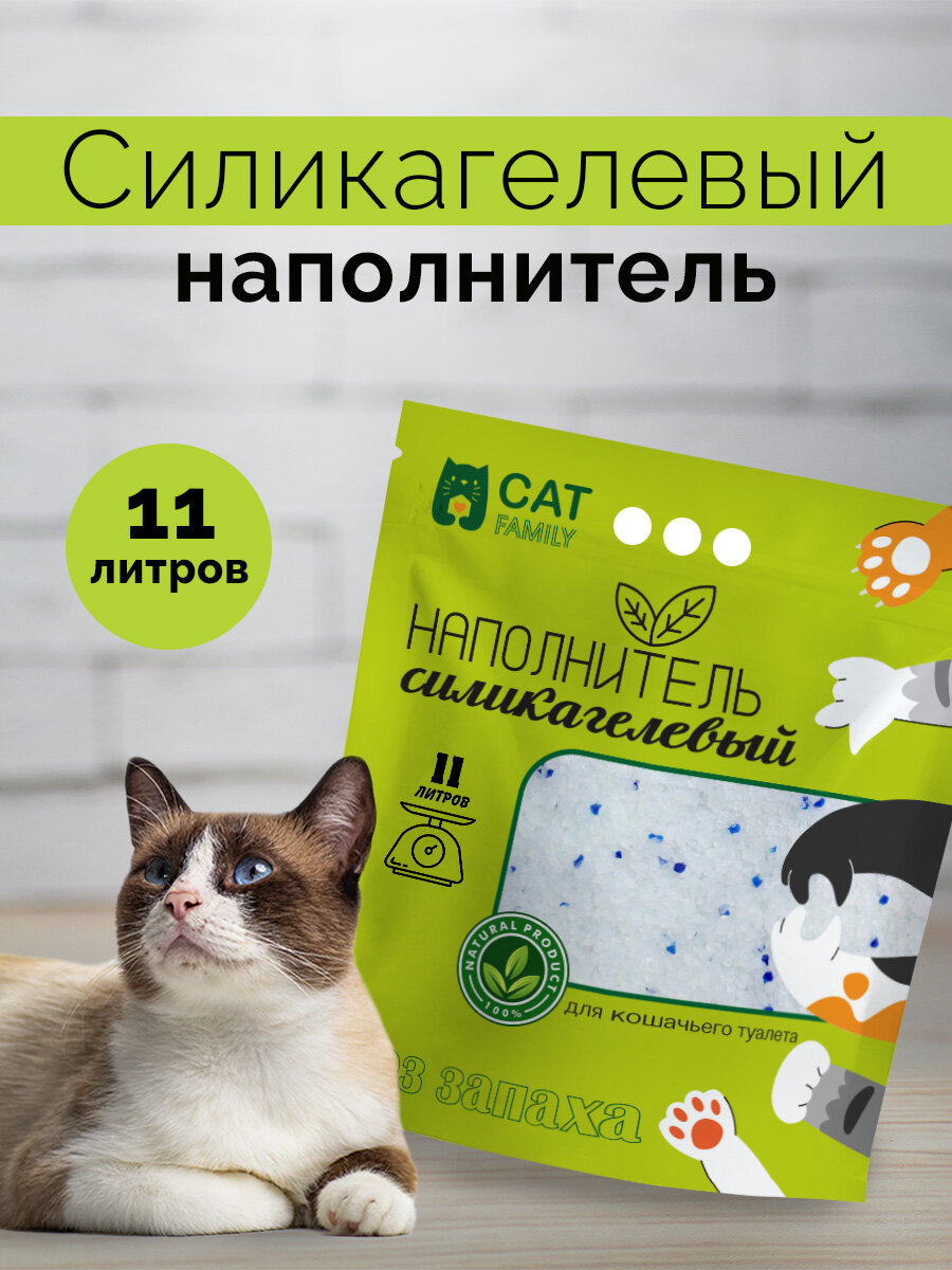 Наполнитель силикагелевый для кошачьего туалета впитывающий - фотография № 1