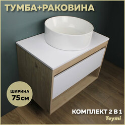 Комплект Teymi: Тумба Ritta 75 дуб эврика/белый матовый + раковина Lina D41 F03393