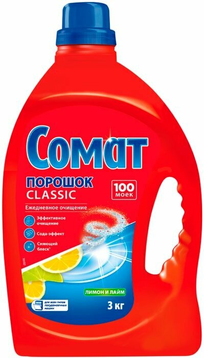 Порошок для посудомоечной машины Сомат Classic Лимон и Лайм 3кг 100 моек