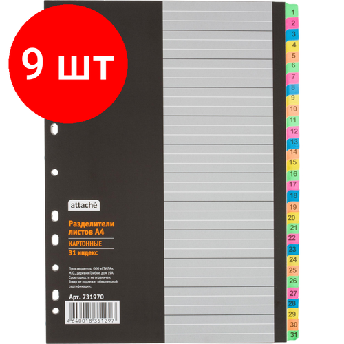 Комплект 9 упаковок, Разделитель листов с индексами Attache , А4, цифровой 1-31 , картон