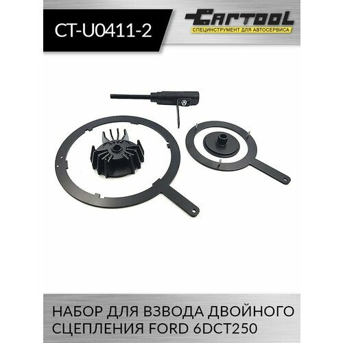 Набор для взвода двойного сцепления FORD 6DCT250 Car-Tool CT-U0411-2