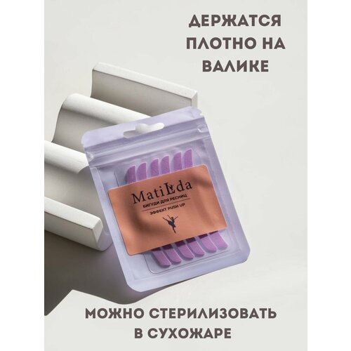 Компенсаторы для ламинирования 3 пары, многоразовые