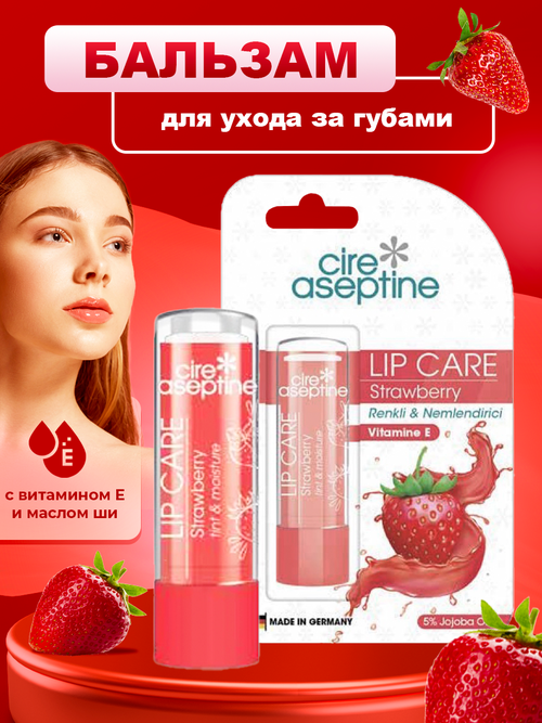 Бальзам для ухода за губами клубника, гигиеничка, тинт для губ Strawberry Tinted Lip Care Balm