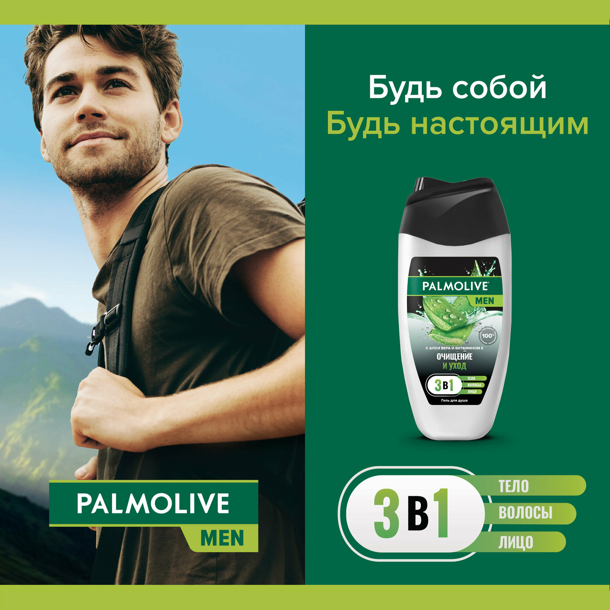 Гель для душа 4 в 1 Palmolive - фото №17