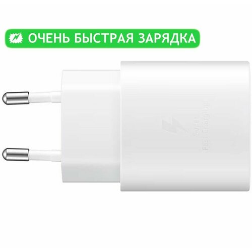 Блок питания для Samsung Galaxy S24, FE, Plus +, Ultra SM-S928B, SM-S921B белый, fast charger (зарядное устройство) 25 вт выход USB-C original samsung 25w super fast charge wall charger ep ta800 for samsung galaxy note10 note10 plus s10plus s10 a90 a91 a80 25w