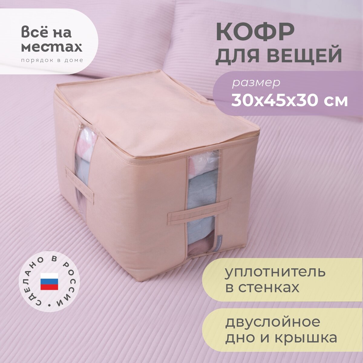 Кофр для вещей 30х45х30 см, Каир