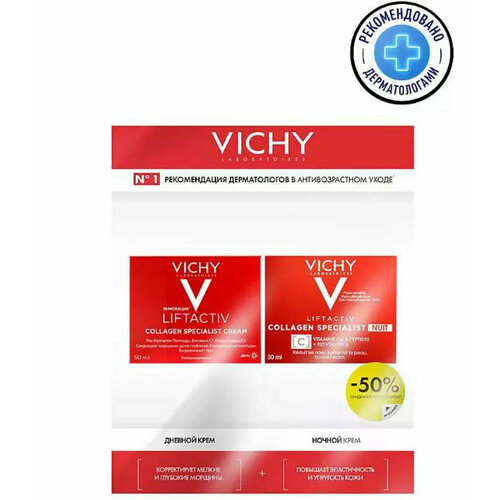 Vichy Набор Collagen Specialist: дневной крем, 50 мл + ночной крем 50 мл
