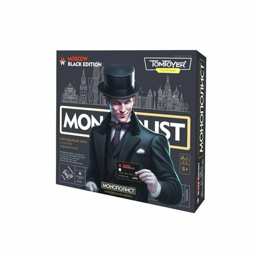 Игра настольная «Монополист Black Edition», 2-4 игроков, 8+ экономическая настольная игра монополист олигарх