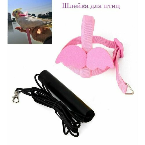 Шлейка поводок для птиц 735₽