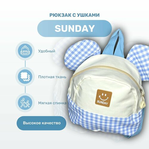 фото Рюкзак с ушками "sunday" нет бренда